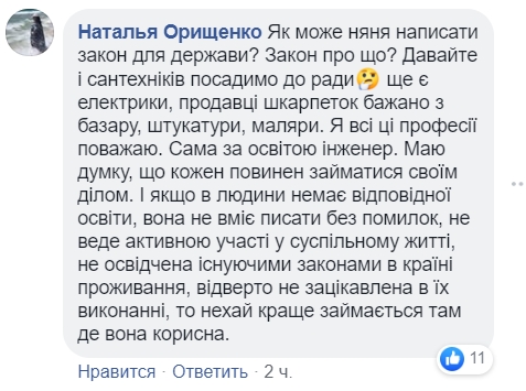 Кандидат от "Слуги народа" усомнилась в присутствии "сепаров" на Донбассе (видео)